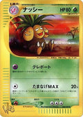 Exeggutor (020/048) - Pokemon Web Unlimited
