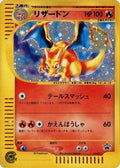 Charizard - 014/P (014/P) - P Promotional cards Holofoil