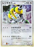Regigigas (009/009) - 11th Movie Commemoration Set Holofoil