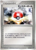 Poke Ball (018/020) - Movie Commemoration VS Pack Auras Lucario