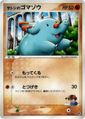 Ash's Phanpy (004/020) - Movie Commemoration VS Pack Auras Lucario