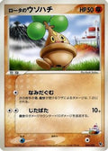 Rota's Bonsly (005/020) - Movie Commemoration VS Pack Auras Lucario