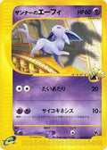 Annie's Espeon (007/018) - Melee Pokemon Scramble