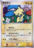 Minun (005/PLAY) - PLAY Promotional cards Holofoil