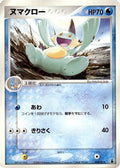 Marshtomp - 004/019 (004/019) - Mudkip Constructed Starter Deck 1st Edition