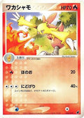 Combusken - 004/019 (004/019) - Torchic Constructed Starter Deck 1st Edition