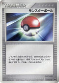 Poke Ball (017/019) - Torchic Constructed Starter Deck Unlimited