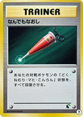 Full Heal (7) - Intro Pack Neo Chikorita