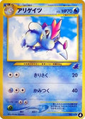 Croconaw (4) - Intro Pack Neo Totodile