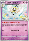 Lillie's Ribombee (042/100) - SV9 Battle Partners