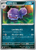 Weezing (057/100) - SV9 Battle Partners