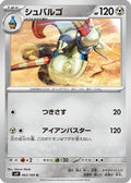 Escavalier (063/100) - SV9 Battle Partners