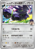 Hop's Corviknight (068/100) - SV9 Battle Partners