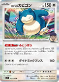 Hop's Snorlax (075/100) - SV9 Battle Partners Holofoil