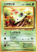Nidoran f  - Vending Machine cards Series 1 Blue