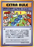 3 vs 3 Dugtrio Team Battle (Recommended Rules No. 4) - Vending Machine cards Series 3 Green