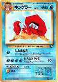 Kingler  - Vending Machine cards Series 3 Green