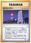 Pokemon Tower  - Vending Machine cards Series 3 Green