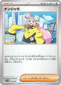 Iono (015/019) - SV ex Starter Set Marnies Morpeko  Grimmsnarl ex