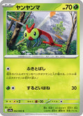 Yanma (002/063) - SV9a Heat Wave Arena