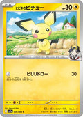 Ethan's Pichu (036/063) - SV9a Heat Wave Arena