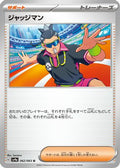 Judge (062/063) - SV9a Heat Wave Arena