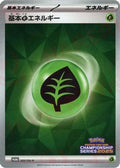 Basic Grass Energy - 202/SV-P (202/SV-P) - SVP Promotional Cards Holofoil