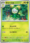Dolliv (011/098) - SV10 The Glory of Team Rocket