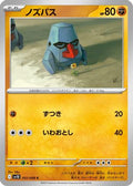 Nosepass (051/098) - SV10 The Glory of Team Rocket