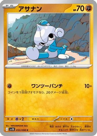 Meditite (053/098) - SV10 The Glory of Team Rocket