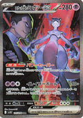 Team Rocket's Mewtwo ex - 125/098 (125/098) - SV10 The Glory of Team Rocket Holofoil