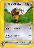 Chuck's Tauros (036/141) - Pokemon VS