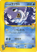 Misty's Lapras (057/141) - Pokemon VS