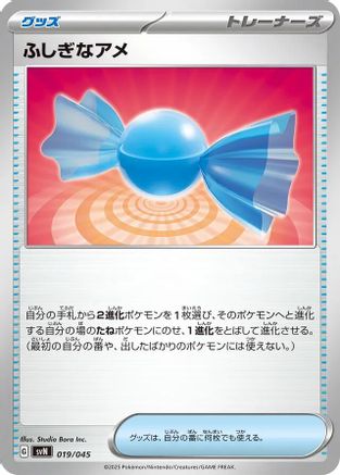 Rare Candy (019/045) - SVN Battle Partners Deck Build Box