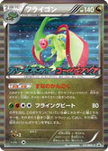 Flygon - 157/BW-P (157/BW-P) - BWP Promotional cards Holofoil