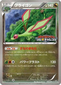 Flygon - 168/BW-P (168/BW-P) - BWP Promotional cards