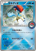 Keldeo - 164/BW-P (164/BW-P) - BWP Promotional cards Holofoil