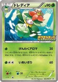 Lilligant - 062/BW-P (062/BW-P) - BWP Promotional cards