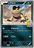 Sandile - 113/BW-P (113/BW-P) - BWP Promotional cards Holofoil