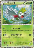 Shaymin - 233/BW-P (233/BW-P) - BWP Promotional cards Holofoil