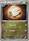 Shelgon - 194/BW-P (194/BW-P) - BWP Promotional cards Holofoil