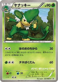 Simisage - 057/BW-P (057/BW-P) - BWP Promotional cards