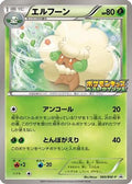 Whimsicott - 060/BW-P (060/BW-P) - BWP Promotional cards