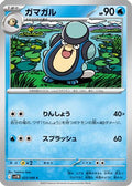 Palpitoad - 023/086 (023/086) - SV11B Black Bolt