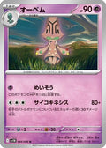 Beheeyem - 044/086 (044/086) - SV11B Black Bolt
