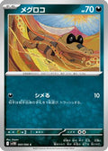 Sandile - 060/086 (060/086) - SV11B Black Bolt
