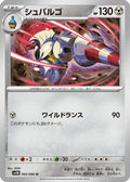 Escavalier - 065/086 (065/086) - SV11B Black Bolt