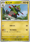 Fraxure - 071/086 (071/086) - SV11B Black Bolt