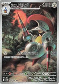 Escavalier - 146/086 (146/086) - SV11B Black Bolt Holofoil