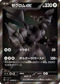 Zekrom ex - 174/086 (174/086) - SV11B Black Bolt Holofoil